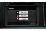 2011款  东风悦达起亚K5 2.4 TOP AT DVD 车辆控制界面3