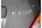 东风日产 阳光 2011款 1.5XL 豪华版 CVT