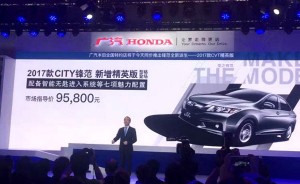 2016广州车展：锋范新车型售9.58万元