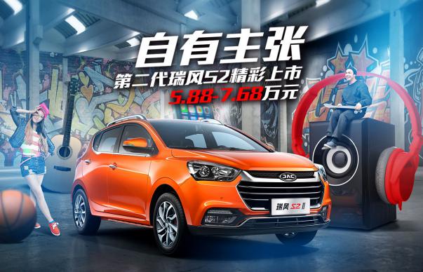 江淮汽车“SUV狂欢季”  躁动的夏天就该买！