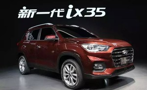 新一代北京现代ix35将于12月正式上市