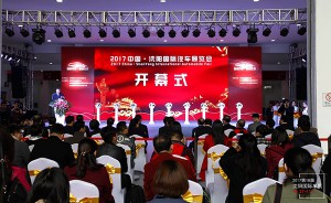 2017中国·沈阳国际汽车展览会10月27日在沈阳国际展览中心隆重开幕