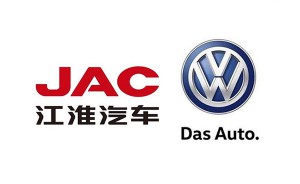江淮汽车与大众汽车集团探讨建立多用途汽车研发销售公司