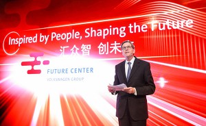 大众汽车集团亚洲未来中心在京揭幕