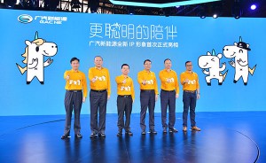 “更聪明的陪伴” 广汽新能源智能科技领跑北京车展