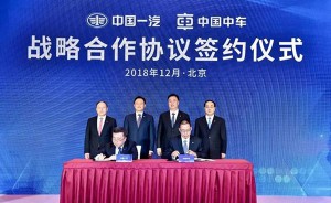 中国一汽与中国中车签署战略合作协议