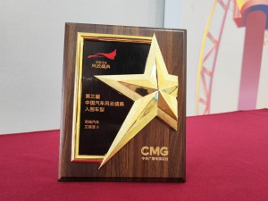 艾瑞泽8入围第三届中国汽车风云盛典 “科技奇瑞”刷新造车实力